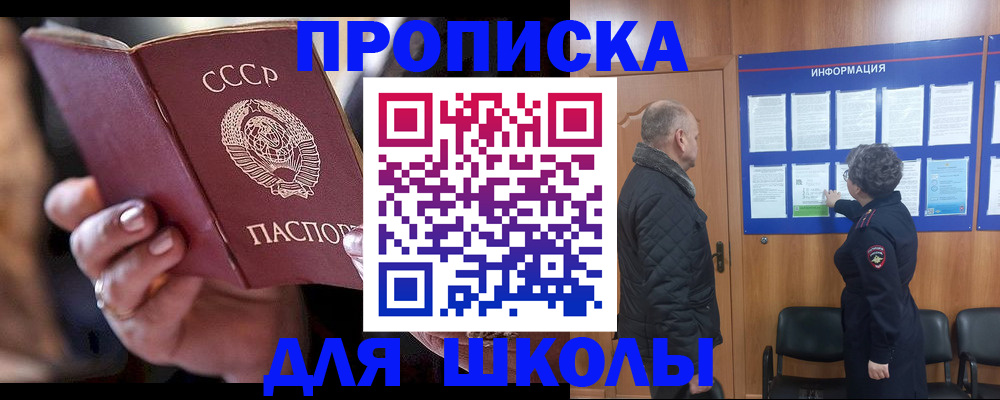 регистрация в Янауле