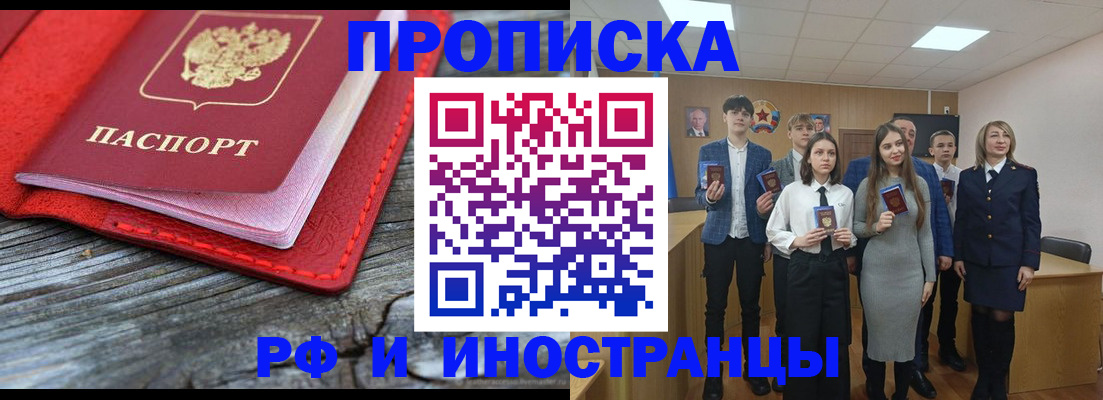 временная регистрация адрес в Янауле